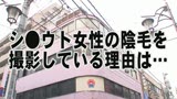 街頭シ●ウトナンパ「あなたの陰毛見せて下さい」（8）〜ノリでＳＥＸもお願い3