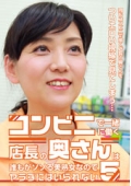 コンビニで一緒に働く店長の奥さんは誰もがソソる美熟女なのでヤラずにはいられない（5）