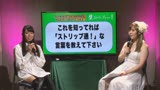 お父さん達に捧ぐ！生ストリップショー最前線（9）完全版18