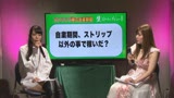 お父さん達に捧ぐ！生ストリップショー最前線（9）完全版8