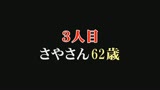 ひとり暮らしするお婆ちゃんの家に泊まりに行こう総集編（4）〜一宿一飯のお礼にチンポでご奉仕26