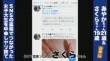 あやかちゃん21歳＆さくらちゃん19歳 ＳＮＳの裏垢でつながった女子大生を中●しヤリ捨て豪華版20