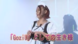 五十路アイドル「GoziU」デビュー！ゴジューの美熟女たちが歌って踊ってLIVEでポロリ！完全版20