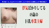 流出！おっさんがＳＮＳで繋がったドＭ女15人を個撮したオマ●コ動画10