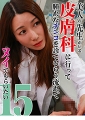 美人の先生がいる皮膚科に行って腫れたチンコを診てもらう流れでヌイてもらいたい（15）