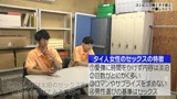 コンビニで働くかわいいアジア系バイト娘とＳＥＸ〜優しく仕事を教えてあげたら中●し出来ちゃった（2）19
