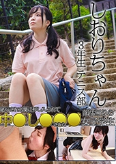 しおりちゃん ３年生 テニス部　尾行され玄関に押し入られて中●しレ●プされた部活帰りの女子学生