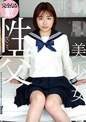 ●●美少女と性交　天月あず