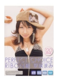 PERFECT CHOICE RIBON組　早咲まみ