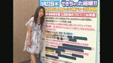 女子アナHなハプニング映像10連発　パート217