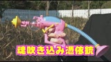 魂吹き込み憑依銃0