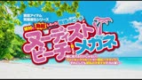 妄想アイテム究極進化シリーズ　絶対に勃起しちゃう！普通のビーチがヌーディストビーチに見えるメガネ0