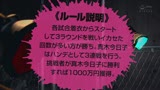 レズテクで勝ったら1000万円5時間総集編31