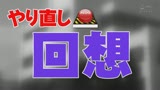 妄想アイテム究極進化シリーズ やり直しスイッチ20