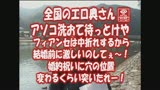 全国のエロ奥さんアソコ洗おて待っとけや　フィアンセは中折れするから結婚前に激しいのしてぇ〜！　婚約祝いに穴の位置変わるくらい突いたれー！0