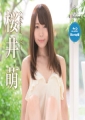 Moe Unusual day　桜井萌