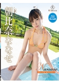 Nanase 夏草と天使　朝比奈ななせ