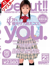 【AIリマスター版】極モザ×萌えコス  you.