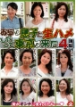 おらサ息子と生ハメしたくて東京サ来た　4時間