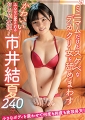 かわいい!みんなに愛されるおさな女優！市井結夏240分