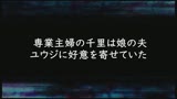 義理の息子の若チンを味わったら止まらなくなった義母　翔田千里37