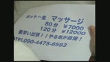 男を漁るその目つきはまさに動物・・・　肉食変態人妻8