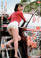 隣のおばさんがパンツを脱いで洗車していて　大森涼子 53歳