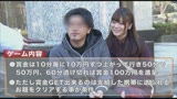 【二人三脚鬼ごっこ！】鬼から制限時間逃げ切れたら１００万円！声を我慢して課題をクリアせよ！もし捕まったら愛する彼氏の目の前で廻され５人の鬼から中出し！1