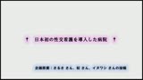 (裏)手コキクリニック〜完全版〜性交クリニックファン感謝祭200分スペシャル21