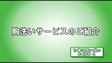 ち〇ぽ洗い屋のお仕事９13