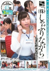 壁！机！椅子！から飛び出る生チ〇ポが人気の企業　『（株）しゃぶりながら』 ･･･たまに飲みながら！！