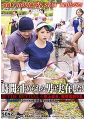 時間を止められる男は実在した！超ＴＨＥ ＲＥＶＩＶＡＬ※史上最多、被害者数９名—“夏の青春”をしている部活女子〇生たちに中出しレ〇プ編—