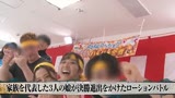 SENZ TV パパママ頑張れ！！ ぬるぬるローションでスポーツ大好き仲良し家族対抗ハメハメ合戦2022 軟体も長身も大集結！射精とローションを制して優勝賞金100万円を目指せ！4