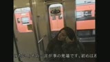 THE生撮り 痴●電車 〜OL vs 人妻〜 痴情の失楽園16