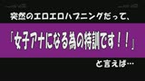 マジックミラー号　アナウンサー志望の高学歴女子大生限定！「女子アナの面接を体験してみませんか？」電マで責められても、チ〇コを挿入されても、見物客にガン見されても何があってもカメラ目線！！２0