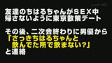 大ヒット御礼！！過去最多・最長4人約4時間収録！！逆転マジックミラー号「二次会後のほろ酔い新成人達の大胆SEXをナマで見たくないですか？」大人数に見られているとは知らずに激イキ姿を大胆に披露!パート510