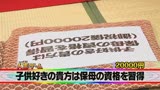 温泉で人生は波乱万丈だ！！ゲーム20