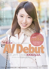 素人ナンパロケ中に見つけた超清純美女 ＡＶDebut ヘアメイクの専門学校に通う20歳あみちゃん