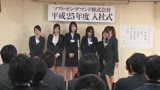 祝入社！！　2013年度　SOD新人女子社員　入社式＋はじめてのAV 業務体験に180分大赤面SP0