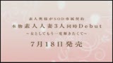 母の匂い 4　智子（仮名）43歳39