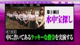 2013真夏のSOD女子社員　“女子社員力強化合宿”　女子社員としての感覚を研ぎ澄まし、磨け！！　知力、体力、美力、H力！！　22