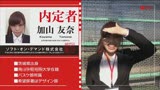 SOD女子社員未満！?祝！2014年度　内定者厳選１０名初お披露目！初脱ぎ！恥じらい！SOD社内スペシャル野球拳0