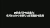 ソフト・オン・デマンド 宣伝部 入社1年目 市川まさみ(23) AV出演(デビュー)！！30