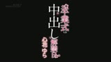 卒業式は中出し解禁日3