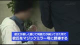 マジックミラー号　リアルガチ彼氏からＮＴＲ依頼「彼女が他の男とのＳＥＸでどんな顔をするのか見てみたい」美乳Gカップ保育士が彼氏の目の前で他人チ○ポを許す寝取られ映像24