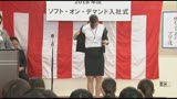 ２０１８年度ソフト・オン・デマンド入社式　SOD女子社員　公開初脱ぎ全裸決意表明＆新入社員代表挨拶ＳＥＸ＋新人研修絶頂ＳＥＸ9