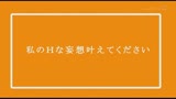 私のHな妄想叶えてください　一二三りん（仮）２５歳　AVデビュー1