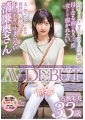 旦那への想いとともに揺られること片道4時間の不倫旅　古瀬朱美　33歳　AV DEBUT