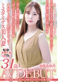 不倫する度に惹かれてゆく、知的でミステリアスな「極」美麗妻 加藤あゆ香 31歳 AV DEBUT
