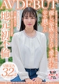 優しい家族に包まれて愛を育む幸せ奥さん　早瀬文乃 32歳 AV DEBUT
